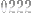 -0222-