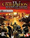 Civilization IV Beyond the Sword